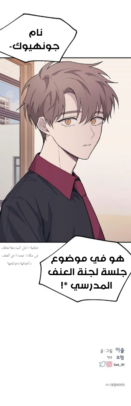 Read Yeon woo’s Innocence AR Manga Online