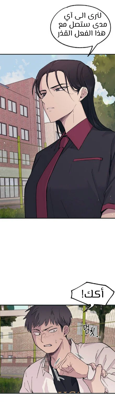 Read Yeon woo’s Innocence AR Manga Online
