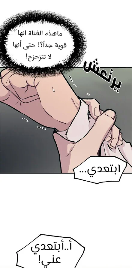 Read Yeon woo’s Innocence AR Manga Online