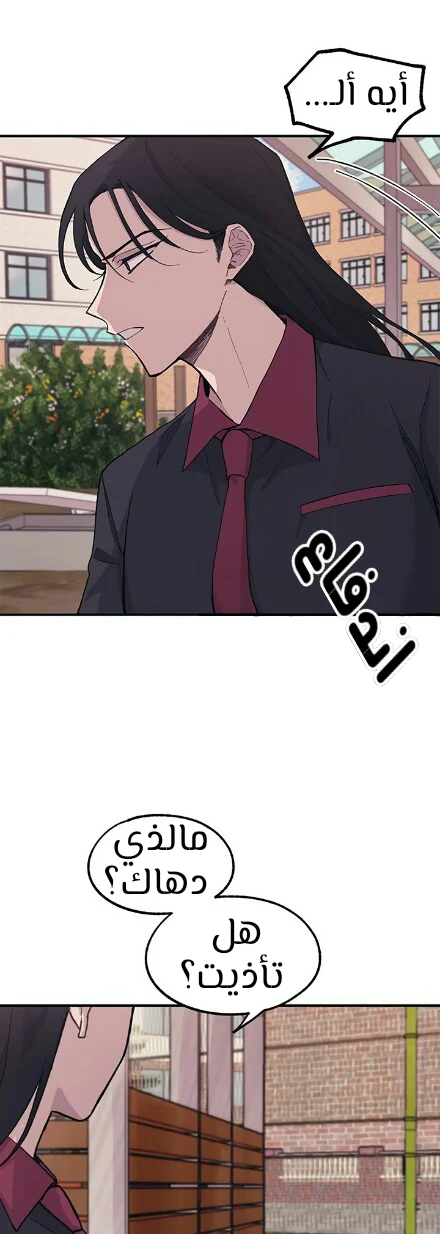 Read Yeon woo’s Innocence AR Manga Online