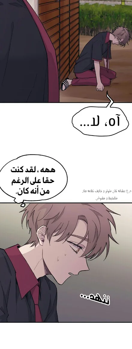 Read Yeon woo’s Innocence AR Manga Online