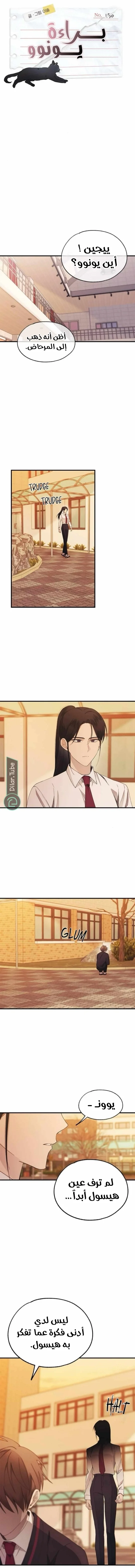 Read Yeon woo’s Innocence AR Manga Online