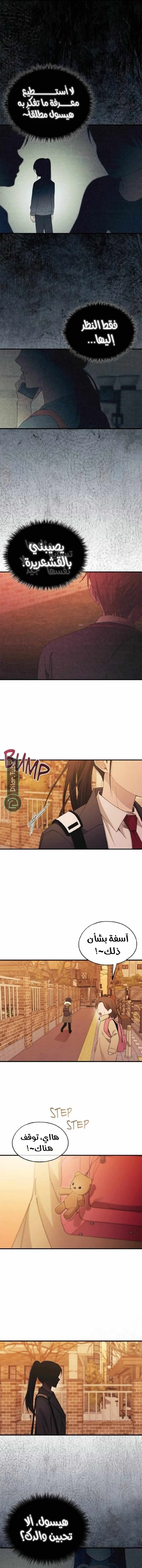 Read Yeon woo’s Innocence AR Manga Online