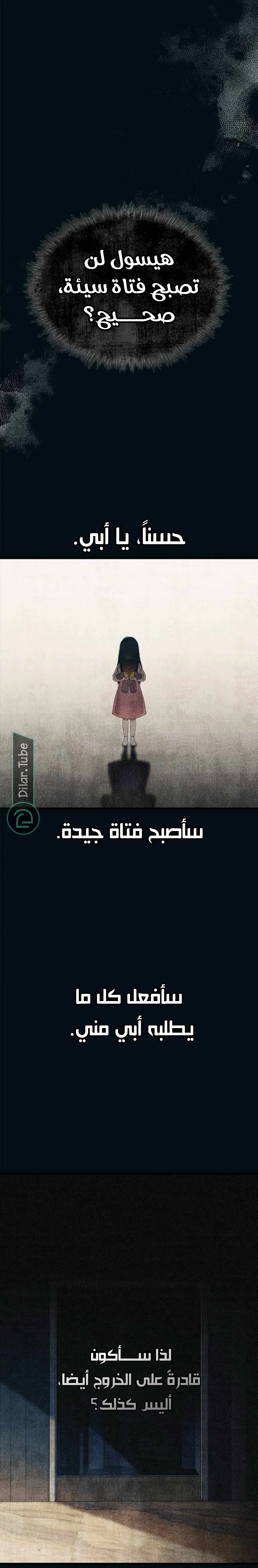 Read Yeon woo’s Innocence AR Manga Online