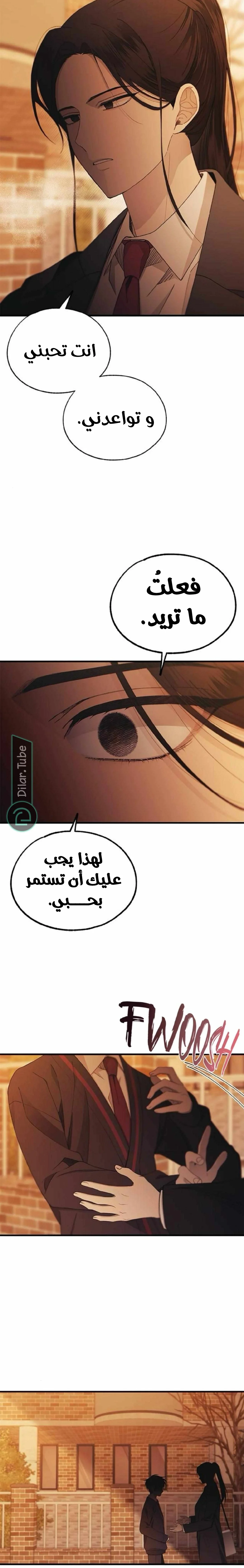 Read Yeon woo’s Innocence AR Manga Online