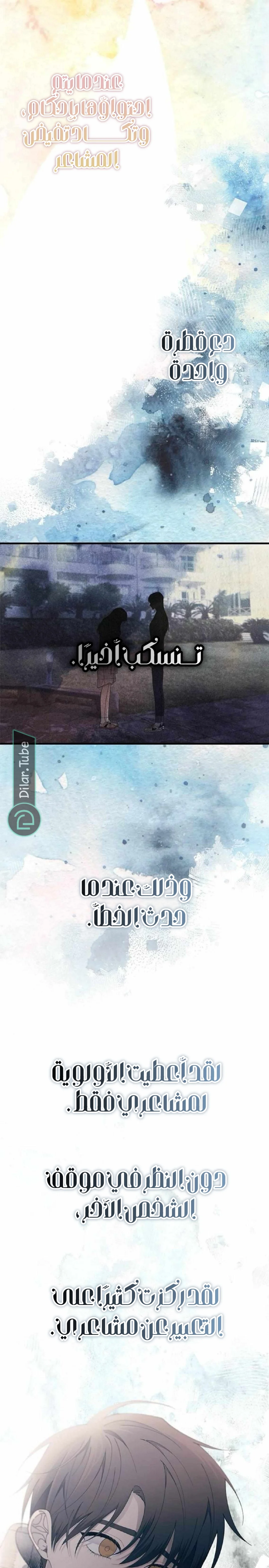 Read Yeon woo’s Innocence AR Manga Online