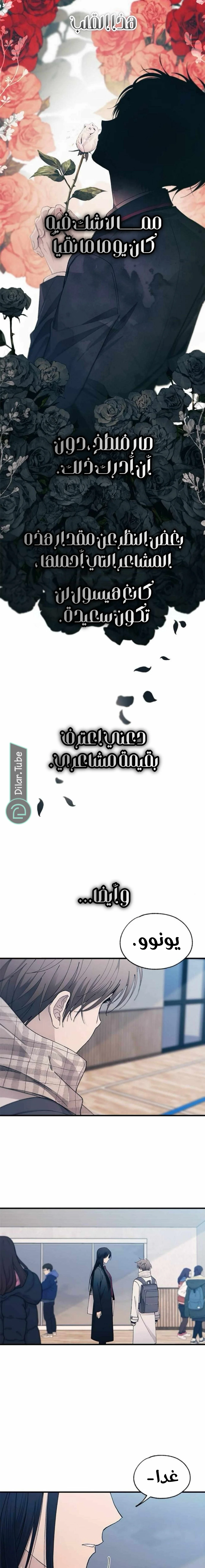 Read Yeon woo’s Innocence AR Manga Online