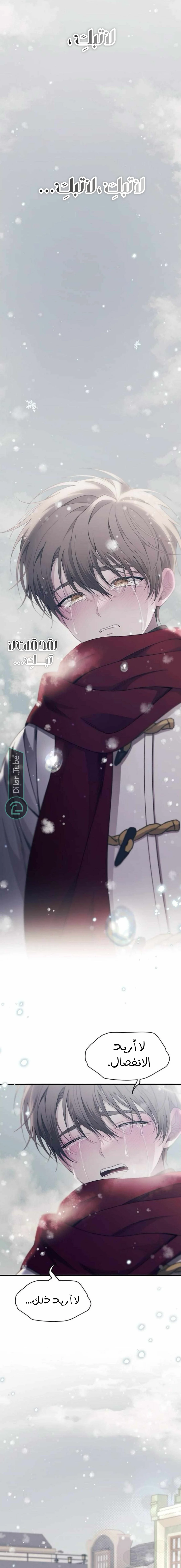Read Yeon woo’s Innocence AR Manga Online
