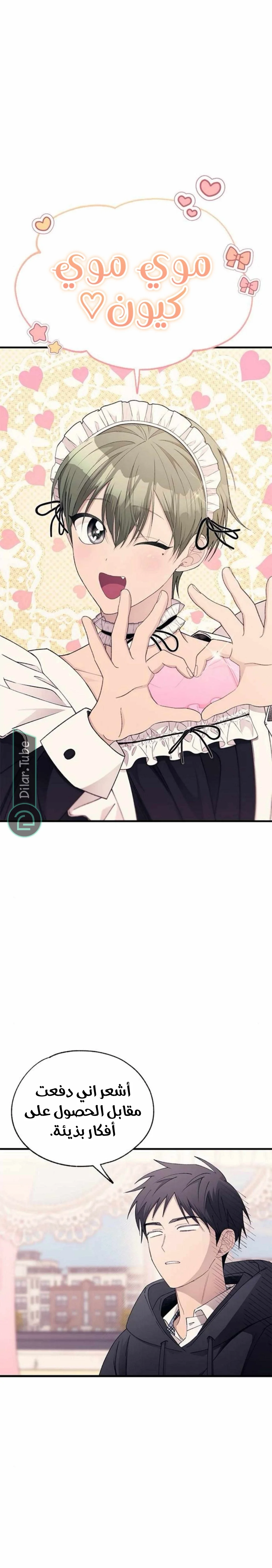 Read Yeon woo’s Innocence AR Manga Online