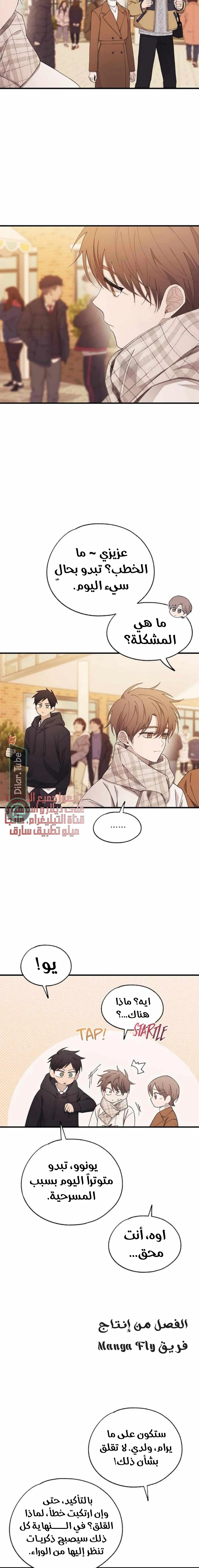 Read Yeon woo’s Innocence AR Manga Online