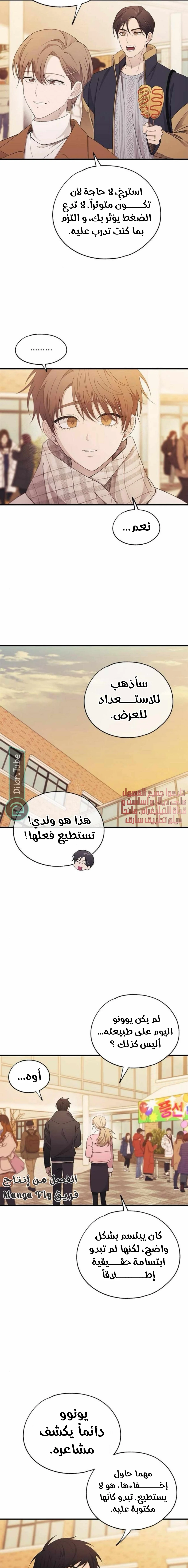 Read Yeon woo’s Innocence AR Manga Online