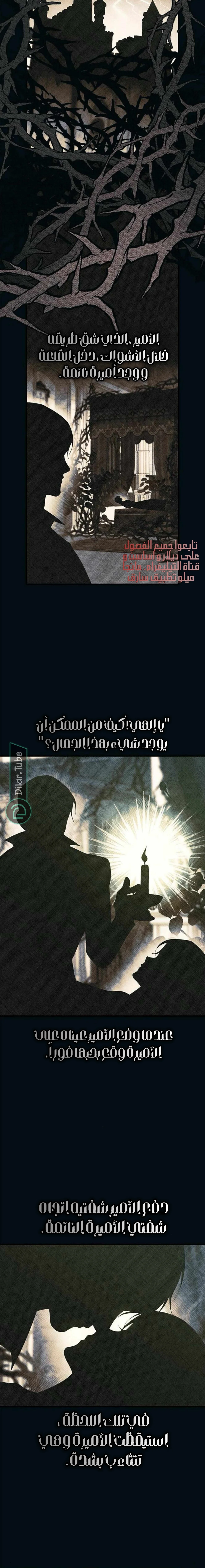 Read Yeon woo’s Innocence AR Manga Online