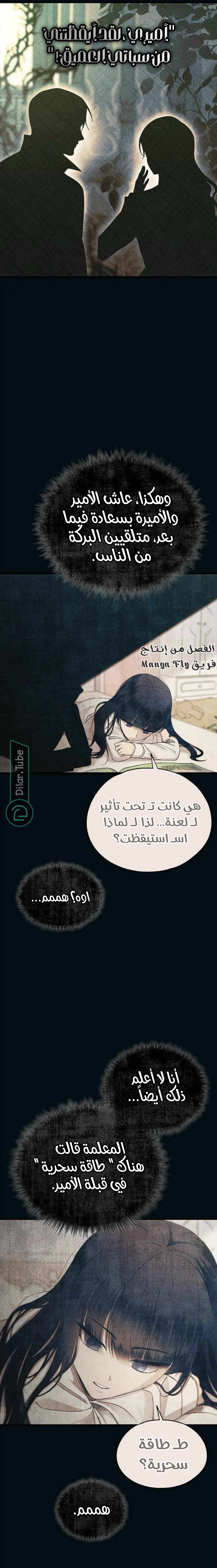 Read Yeon woo’s Innocence AR Manga Online