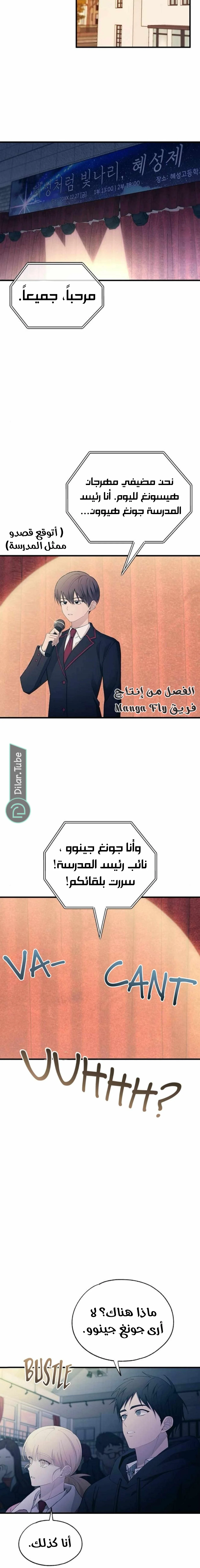 Read Yeon woo’s Innocence AR Manga Online