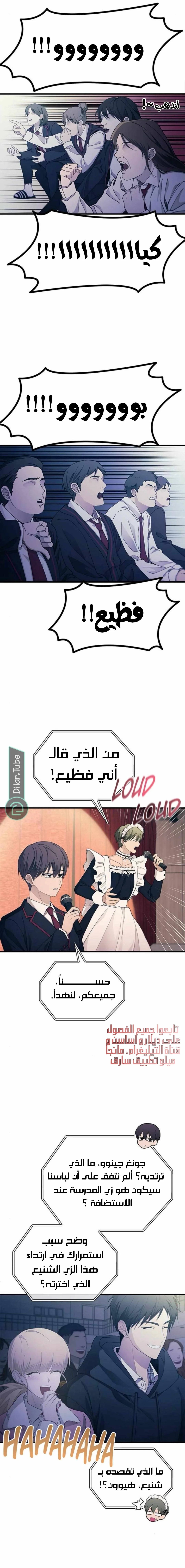 Read Yeon woo’s Innocence AR Manga Online