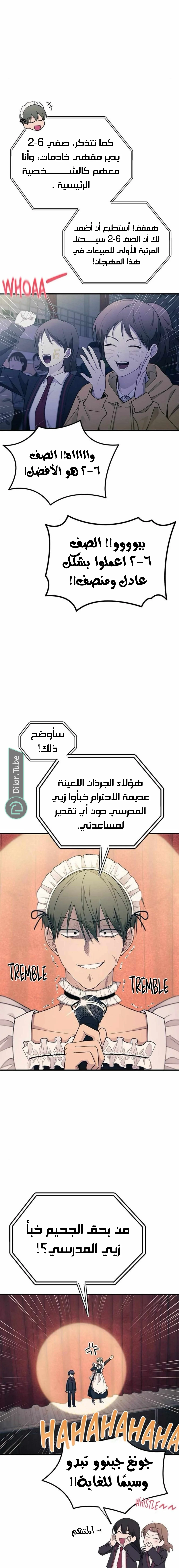 Read Yeon woo’s Innocence AR Manga Online
