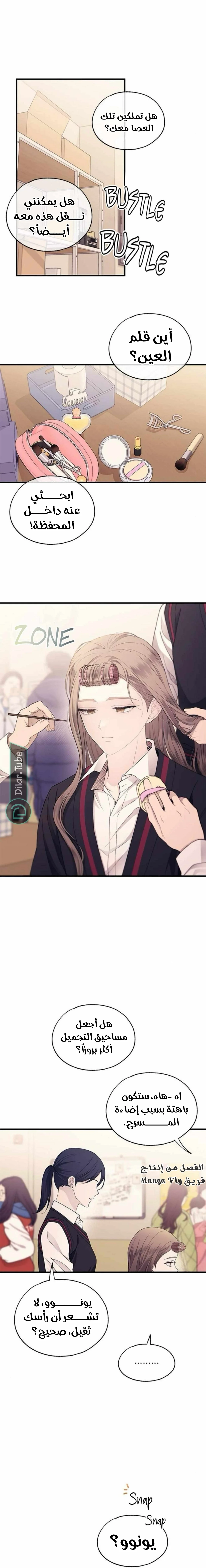 Read Yeon woo’s Innocence AR Manga Online