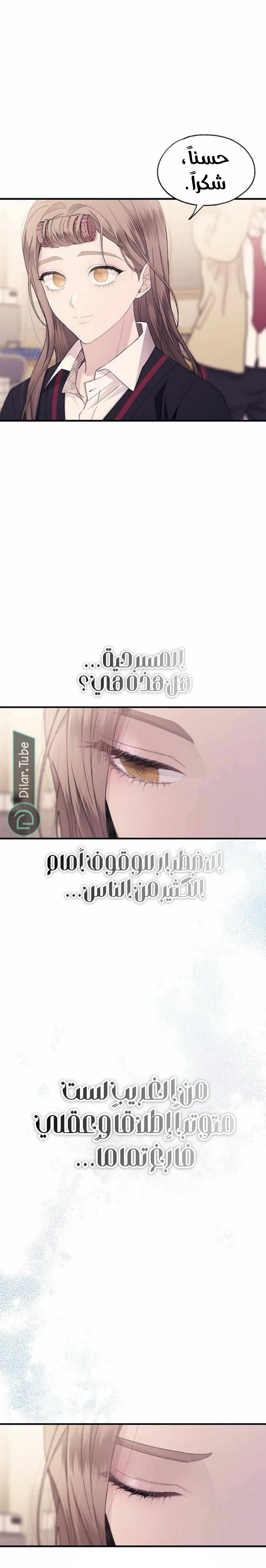 Read Yeon woo’s Innocence AR Manga Online