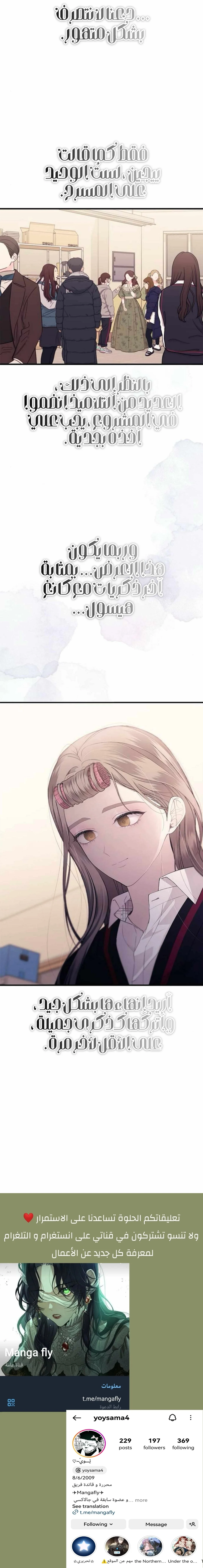 Read Yeon woo’s Innocence AR Manga Online