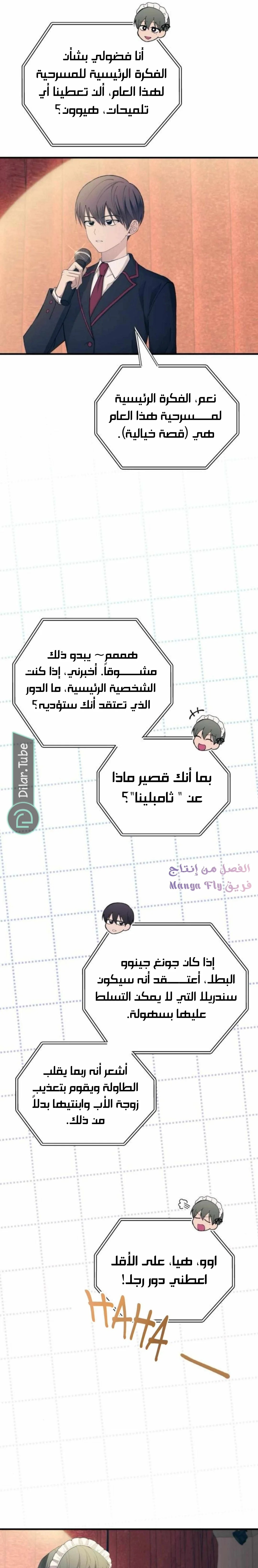 Read Yeon woo’s Innocence AR Manga Online