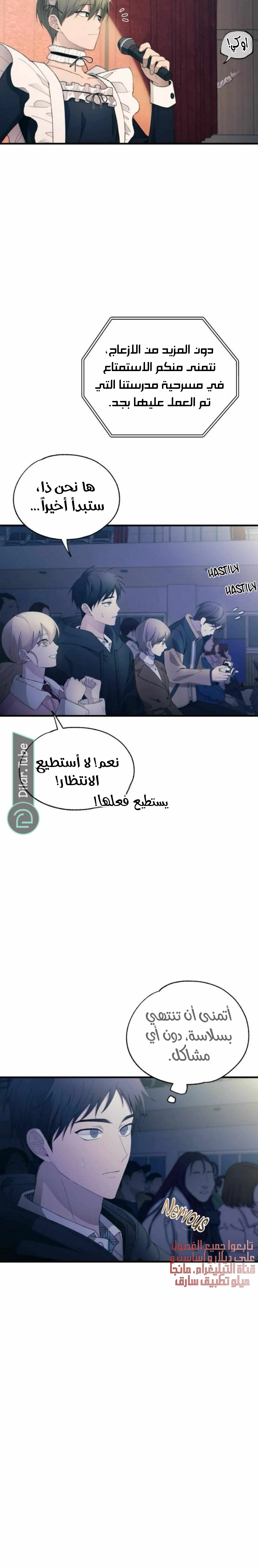 Read Yeon woo’s Innocence AR Manga Online