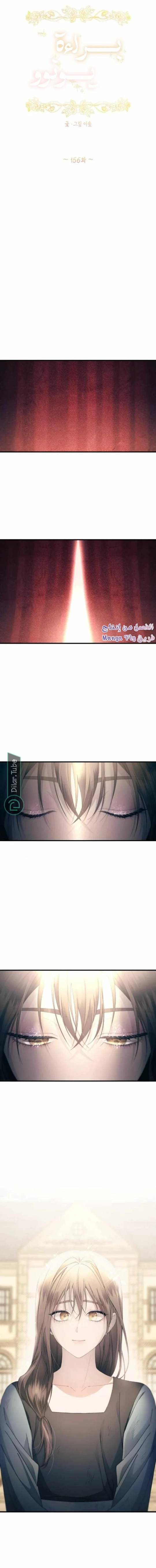 Read Yeon woo’s Innocence AR Manga Online