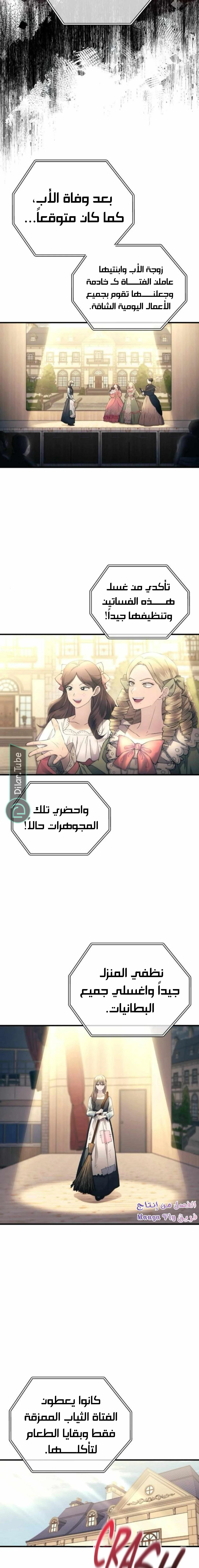 Read Yeon woo’s Innocence AR Manga Online