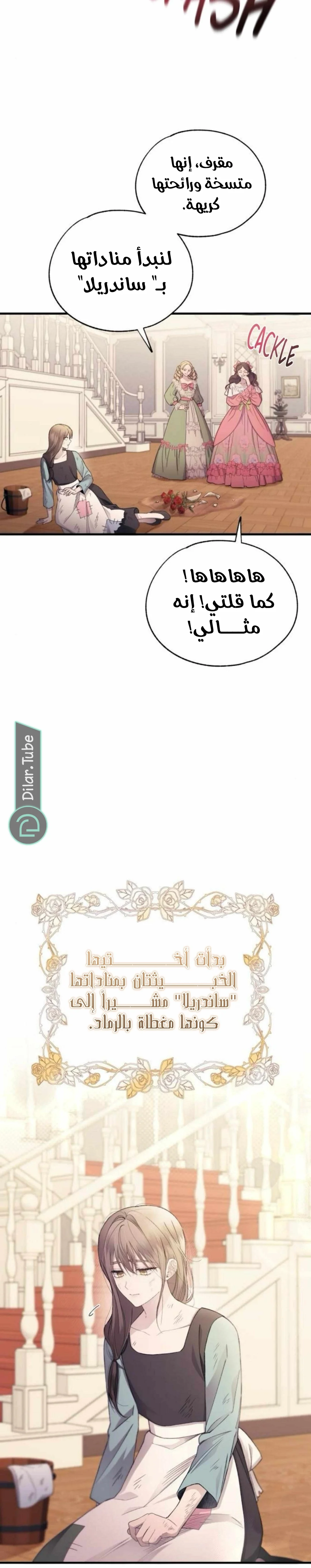 Read Yeon woo’s Innocence AR Manga Online