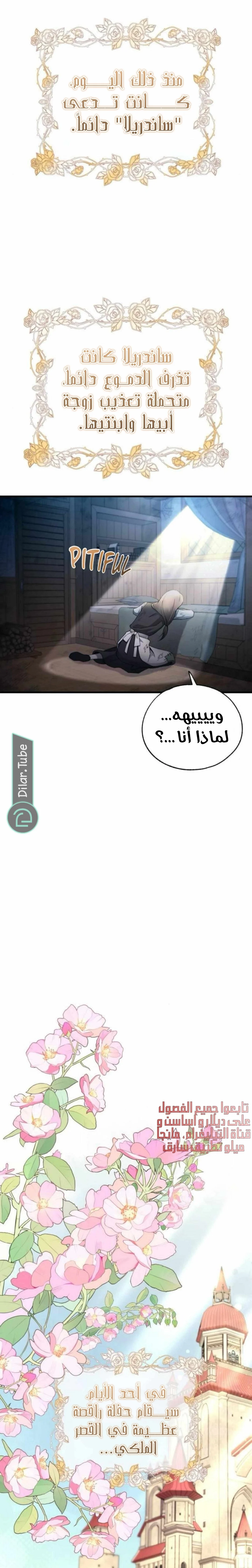 Read Yeon woo’s Innocence AR Manga Online