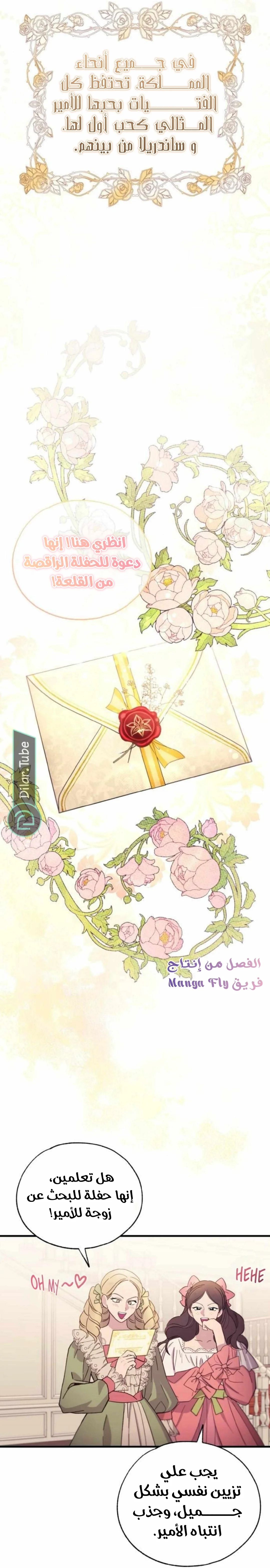 Read Yeon woo’s Innocence AR Manga Online