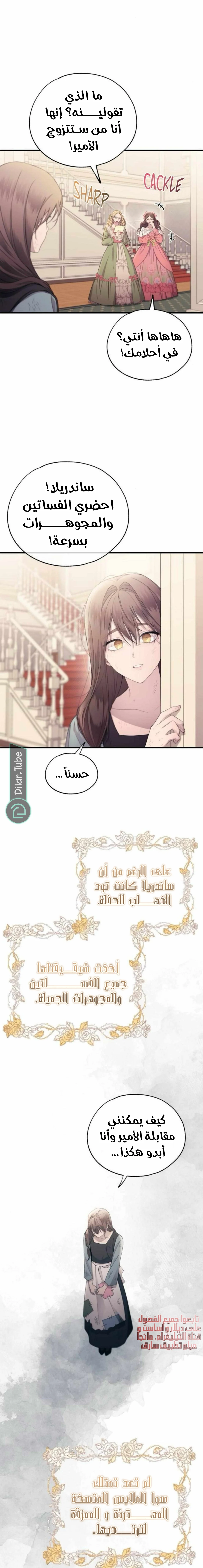 Read Yeon woo’s Innocence AR Manga Online