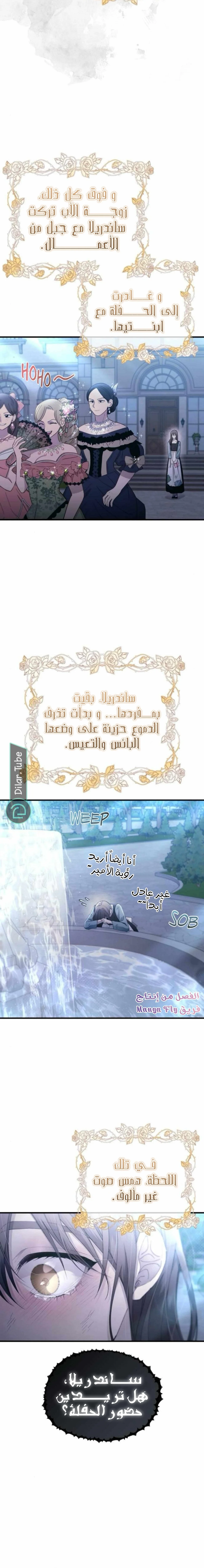 Read Yeon woo’s Innocence AR Manga Online