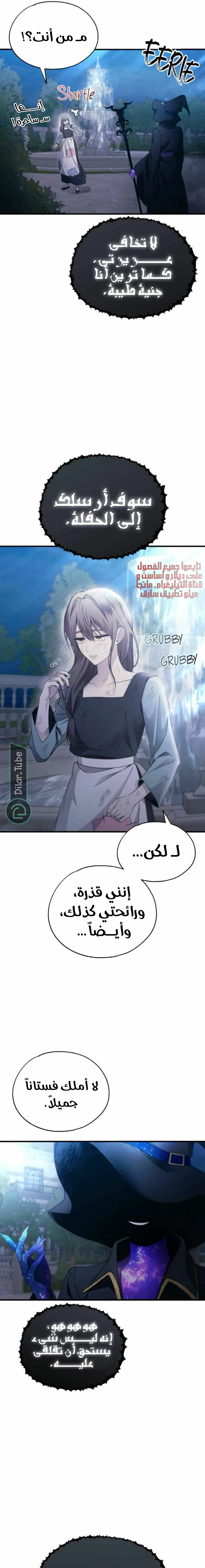 Read Yeon woo’s Innocence AR Manga Online