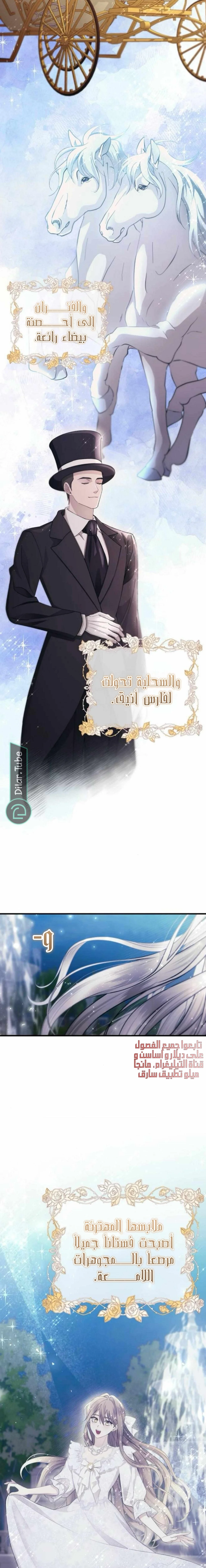 Read Yeon woo’s Innocence AR Manga Online