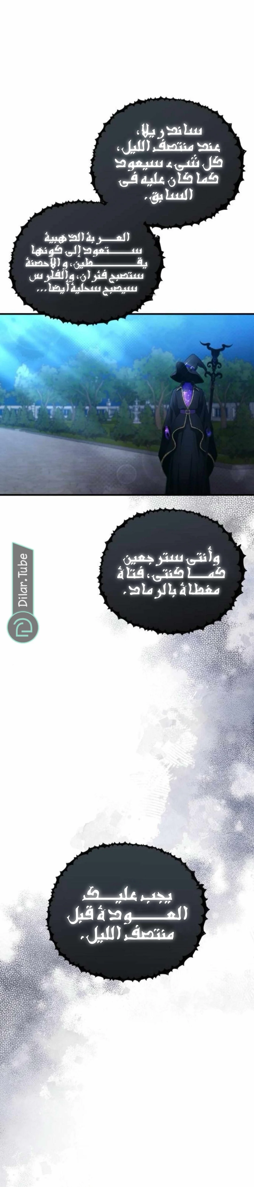 Read Yeon woo’s Innocence AR Manga Online