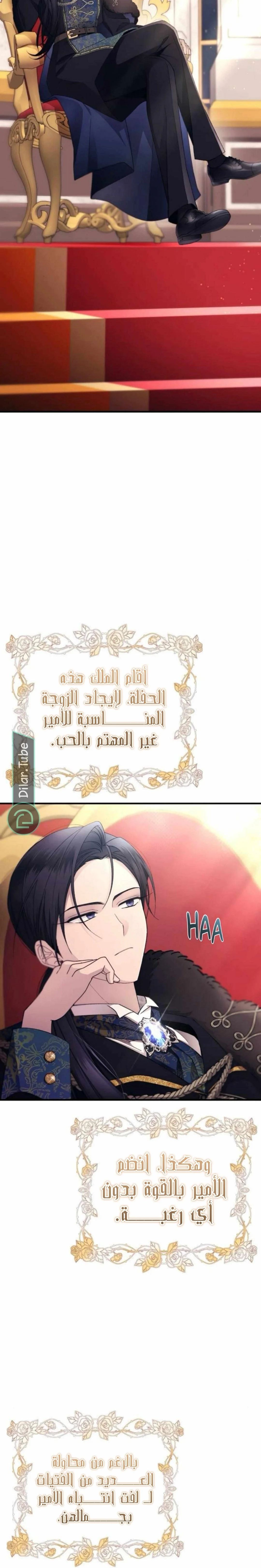 Read Yeon woo’s Innocence AR Manga Online