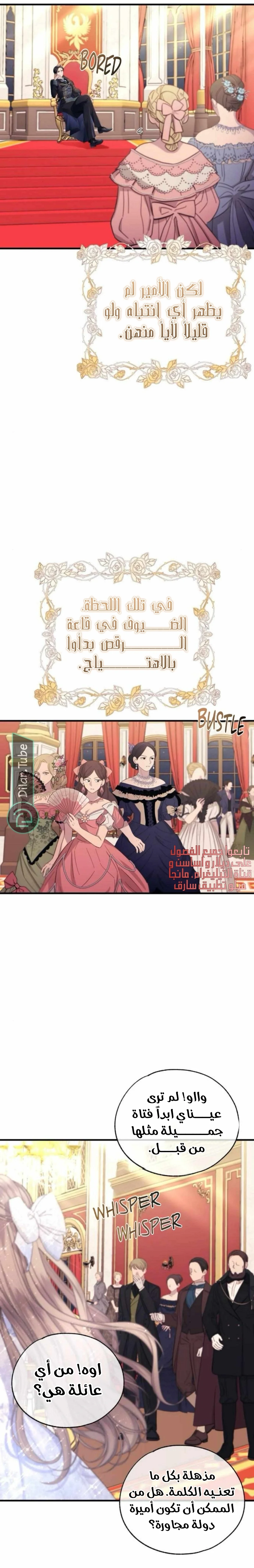 Read Yeon woo’s Innocence AR Manga Online