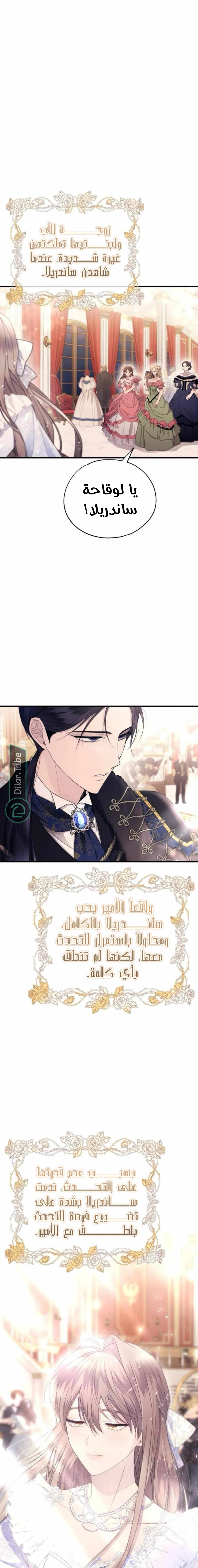 Read Yeon woo’s Innocence AR Manga Online