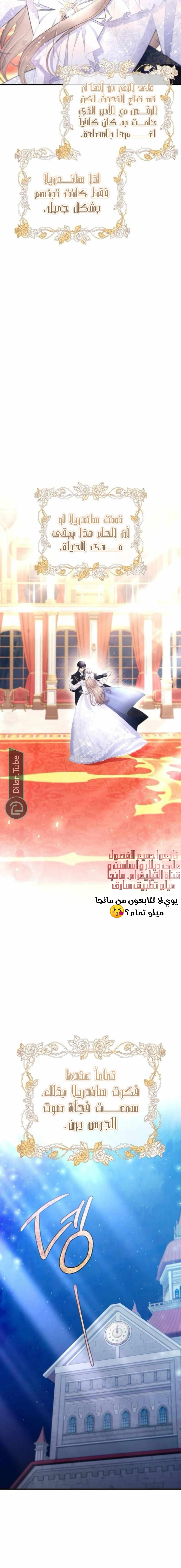 Read Yeon woo’s Innocence AR Manga Online