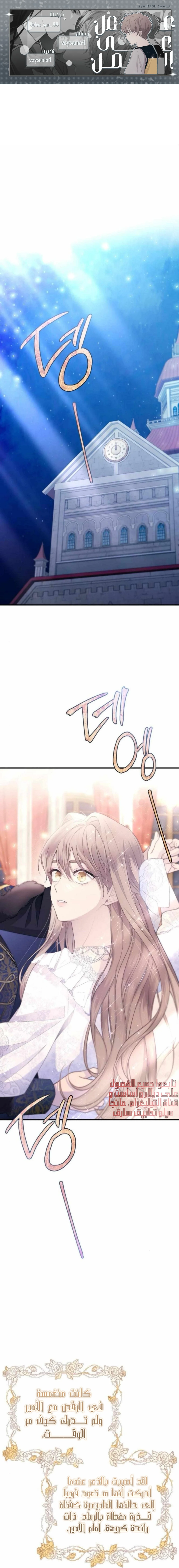 Read Yeon woo’s Innocence AR Manga Online