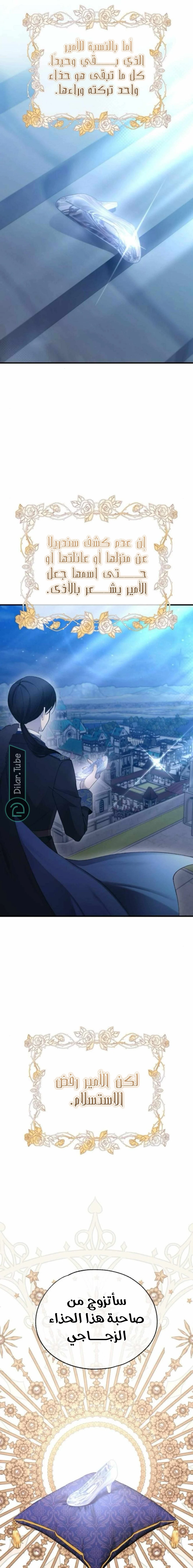 Read Yeon woo’s Innocence AR Manga Online