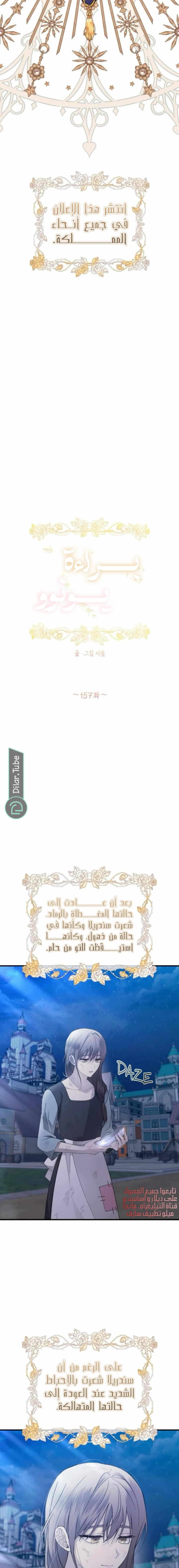 Read Yeon woo’s Innocence AR Manga Online