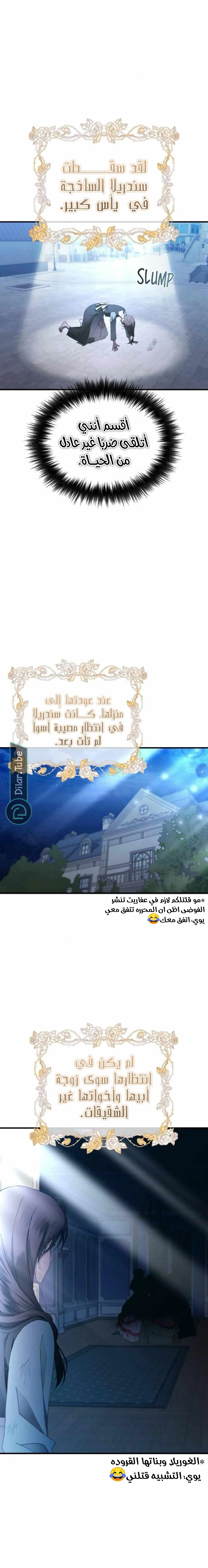 Read Yeon woo’s Innocence AR Manga Online