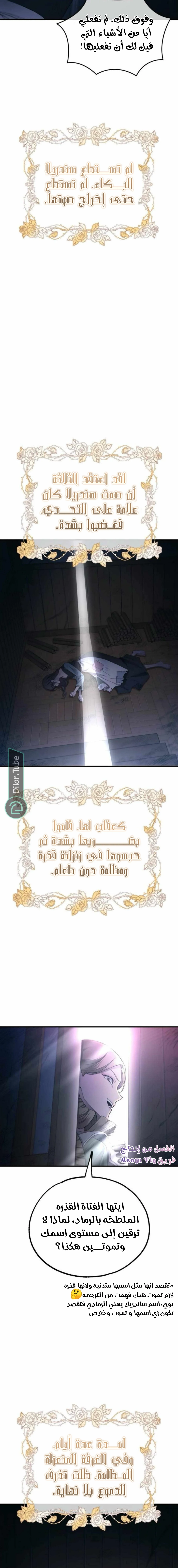 Read Yeon woo’s Innocence AR Manga Online