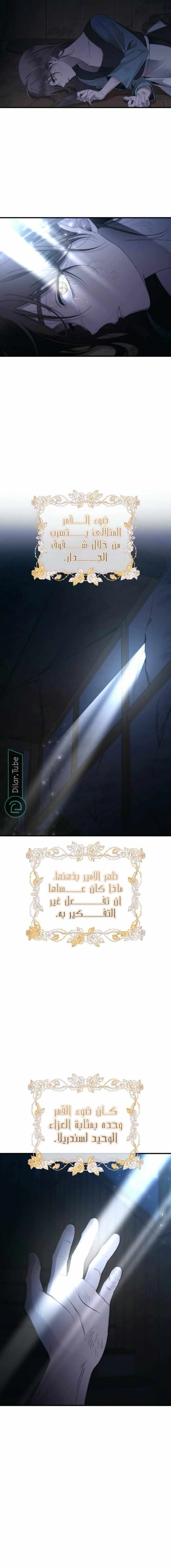 Read Yeon woo’s Innocence AR Manga Online