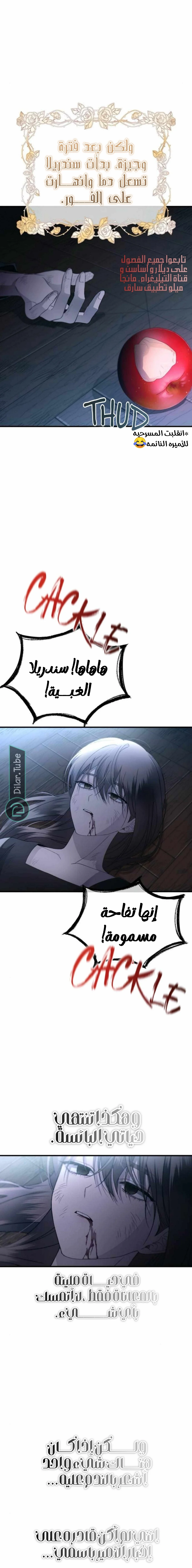 Read Yeon woo’s Innocence AR Manga Online