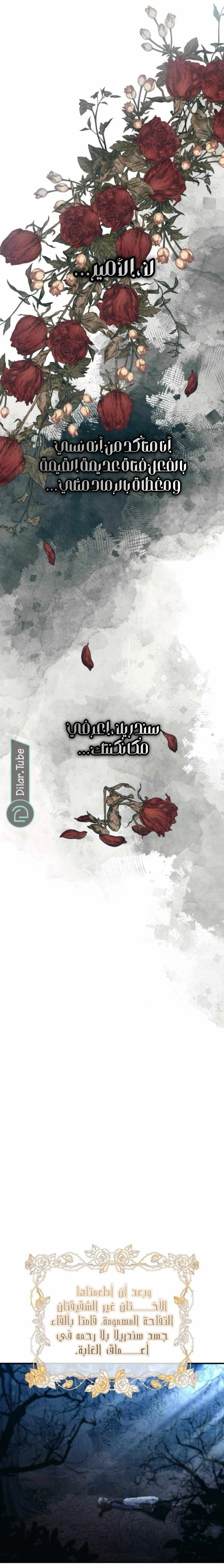 Read Yeon woo’s Innocence AR Manga Online