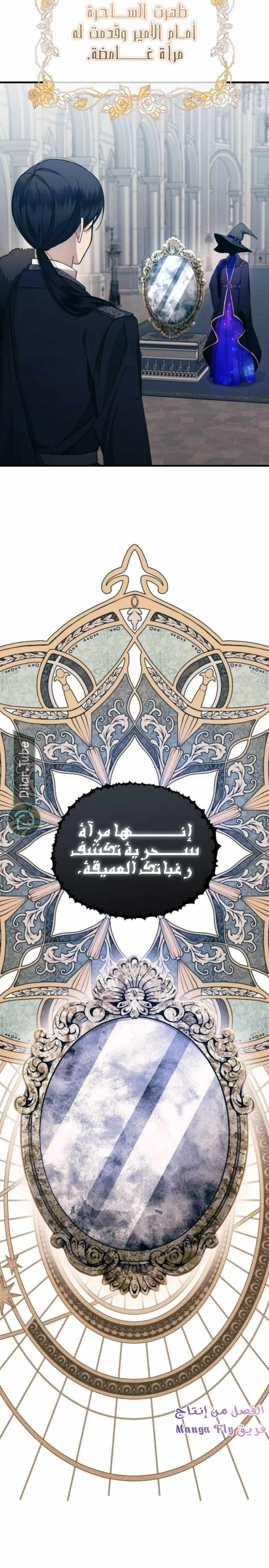 Read Yeon woo’s Innocence AR Manga Online