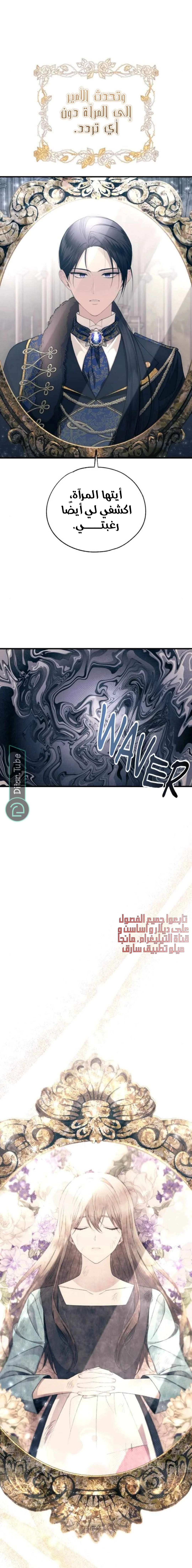 Read Yeon woo’s Innocence AR Manga Online
