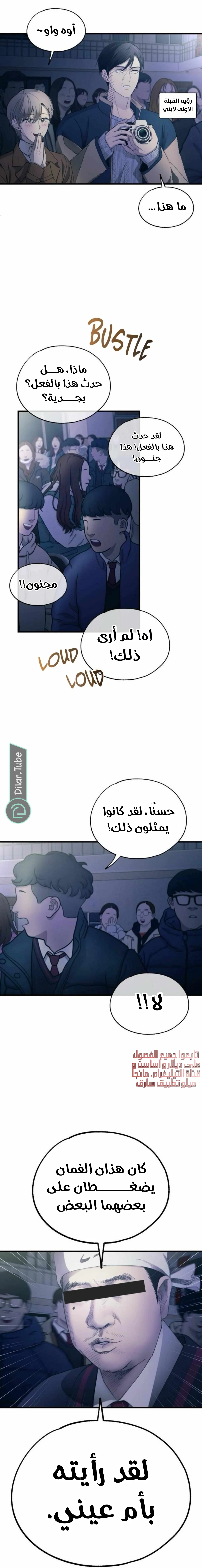 Read Yeon woo’s Innocence AR Manga Online